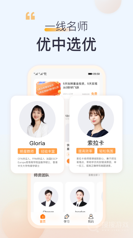 高顿网校app10.0.65