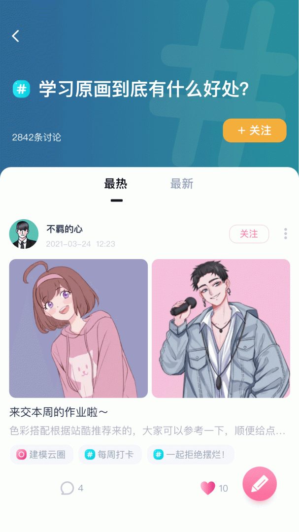 中教互联app4.9.7