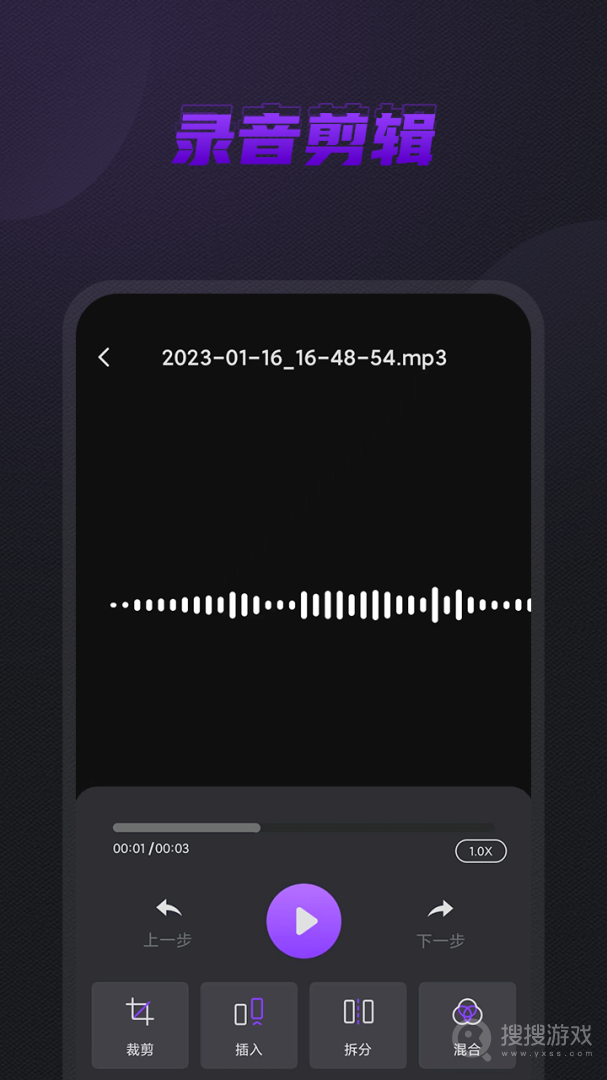 口袋录音机app1.3.4