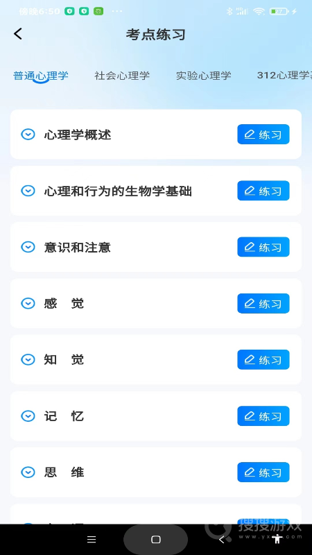 考研一点通app1.0.4