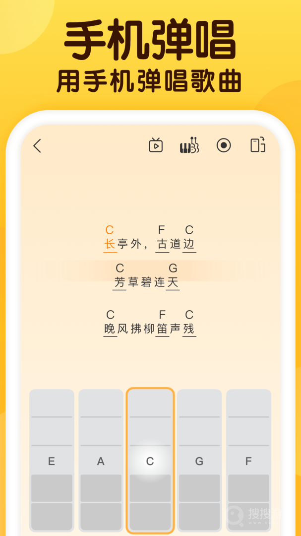 开嗓练声app1.7.0