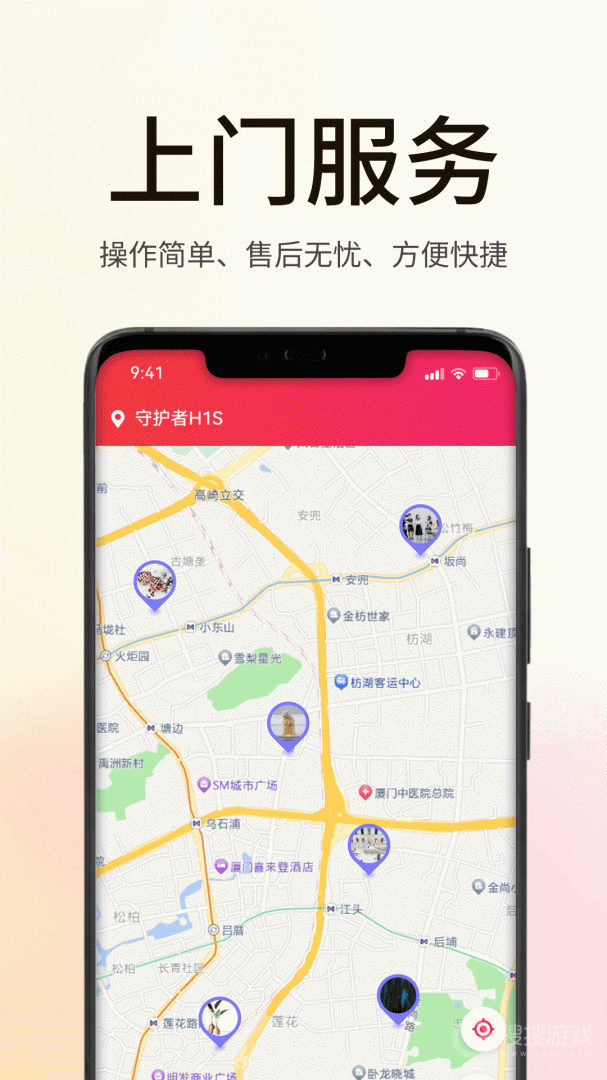 海银智联app3.8.0