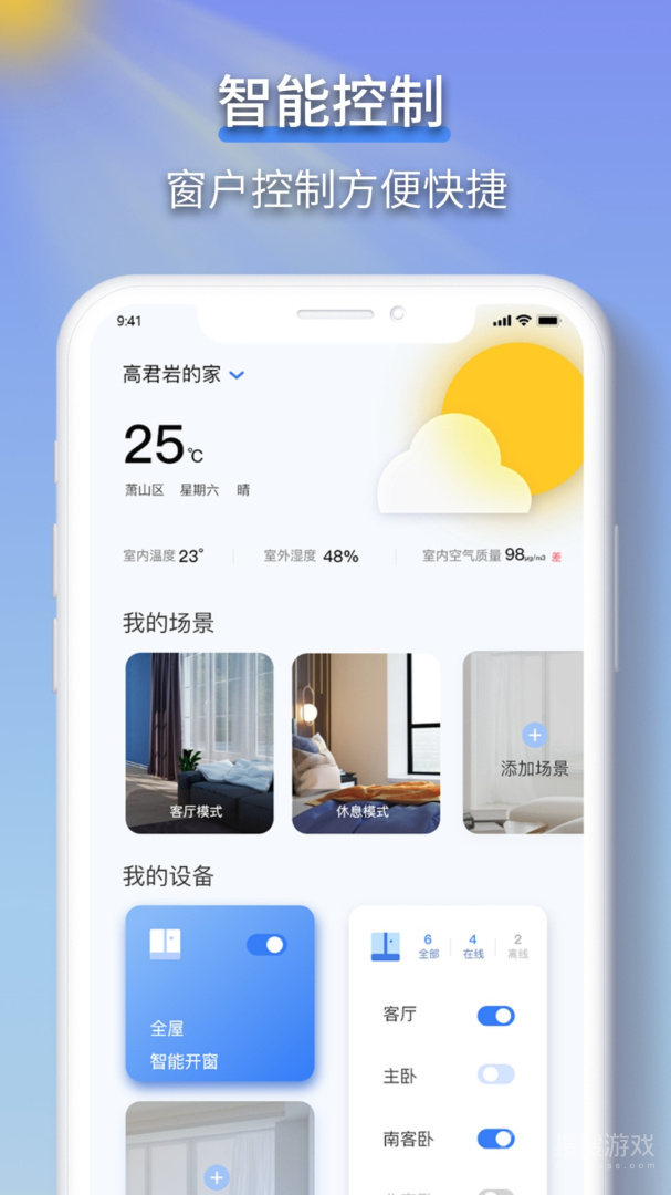 虹蚁智控app1.3.6