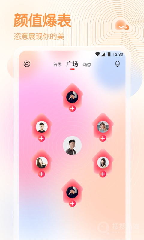 春雨直播app6.0.9