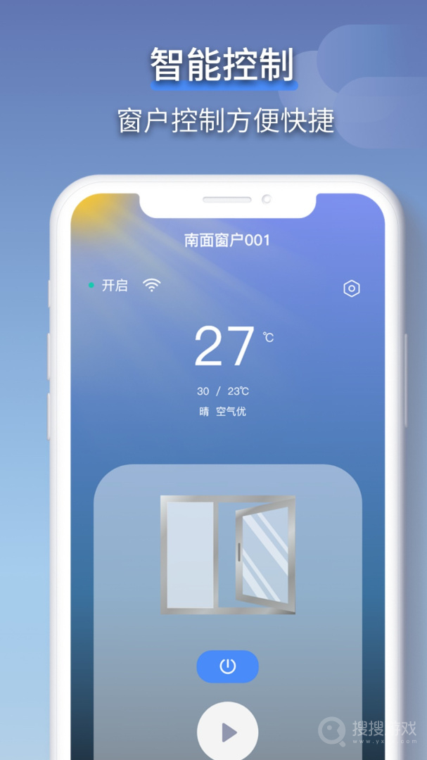 虹蚁智控app1.3.6