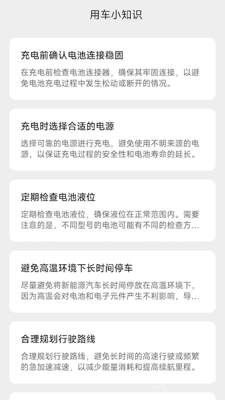 悦享快充app7.6.4.1