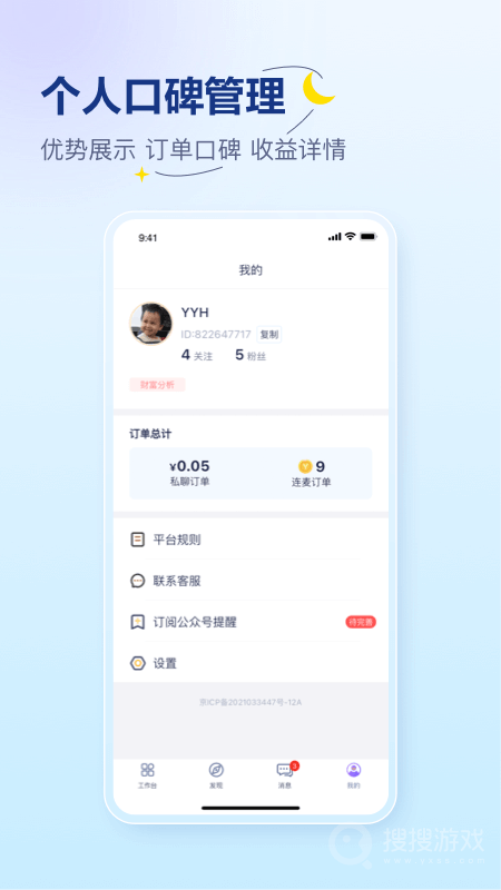 易云咨询师app4.8.0