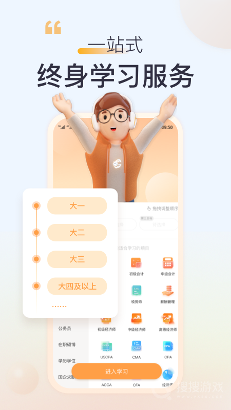 高顿网校app10.0.65