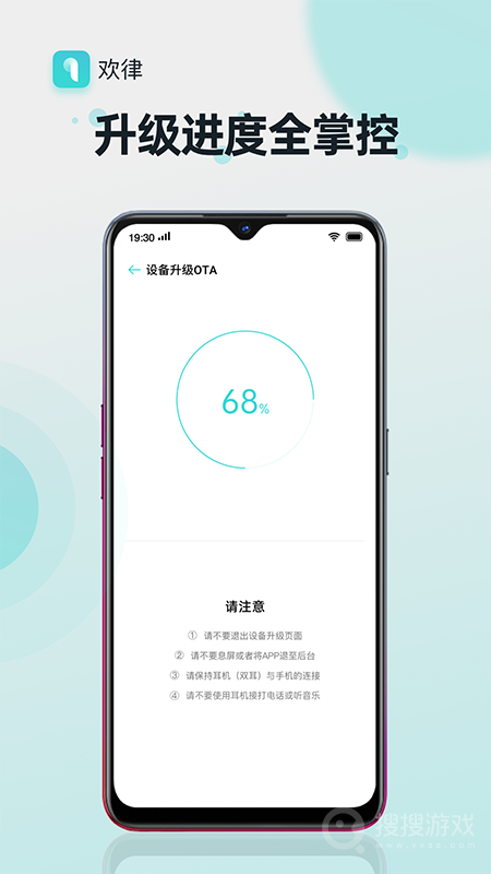 欢律app15.2.1