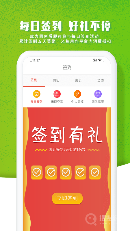 智农谷app6.8.9