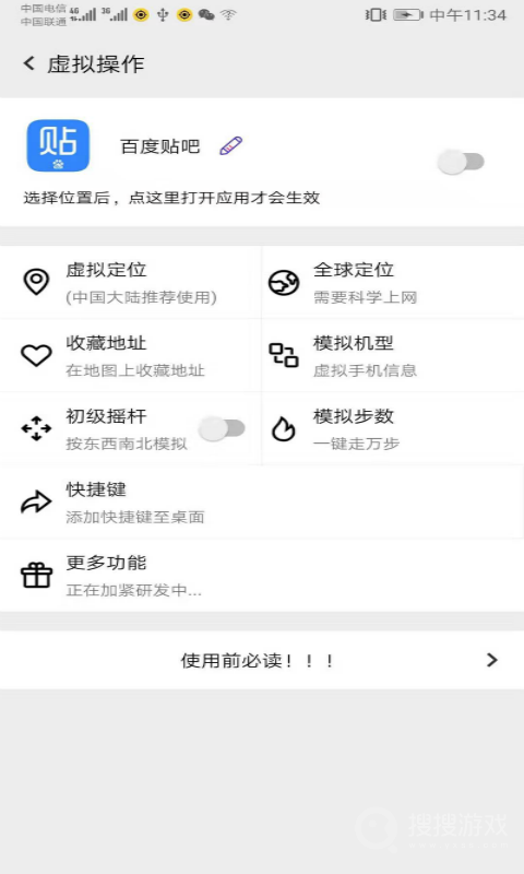 幻影分身app4.3.9