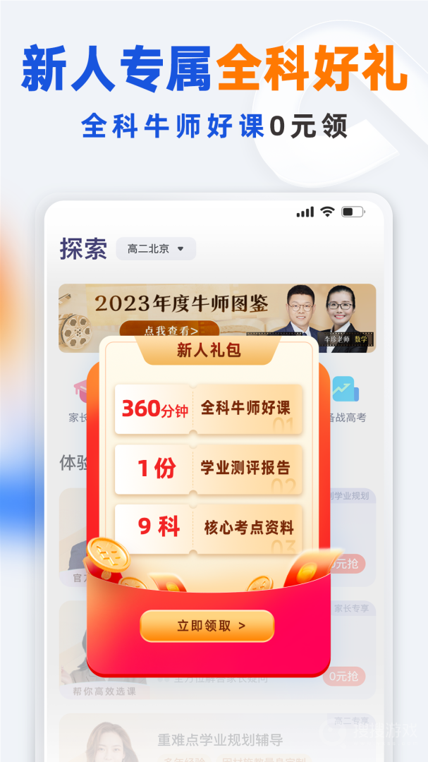 有道领世app1.4.1