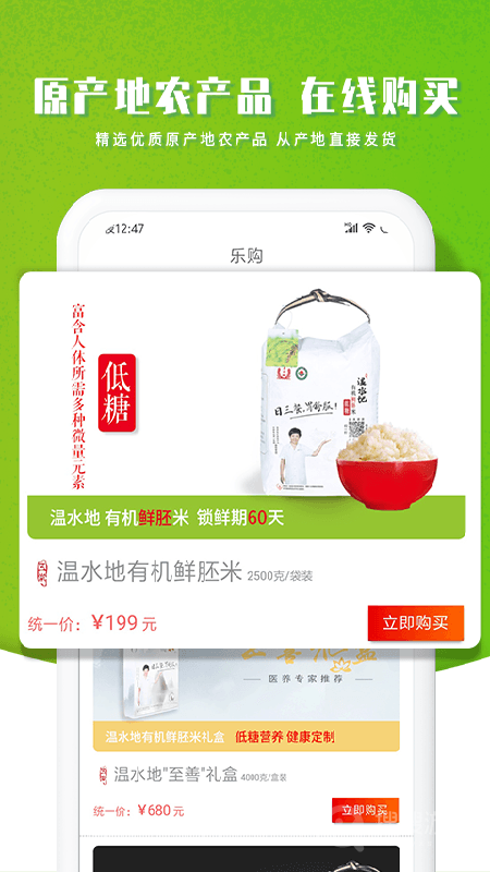 智农谷app6.8.9