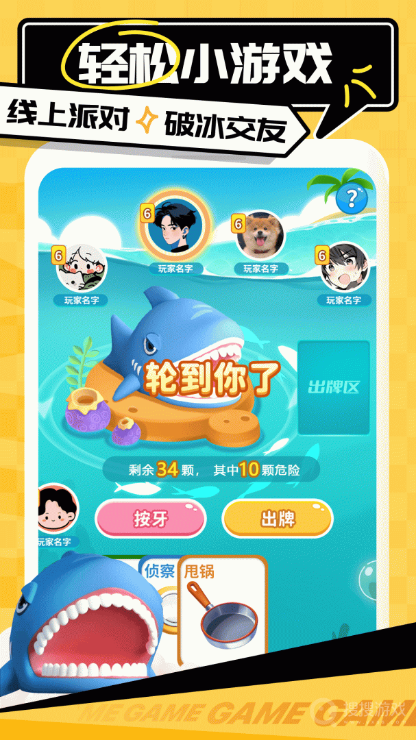 带带陪玩app4.0.0