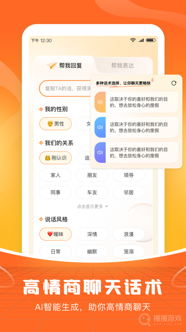 畅聊输入法app1.1.6
