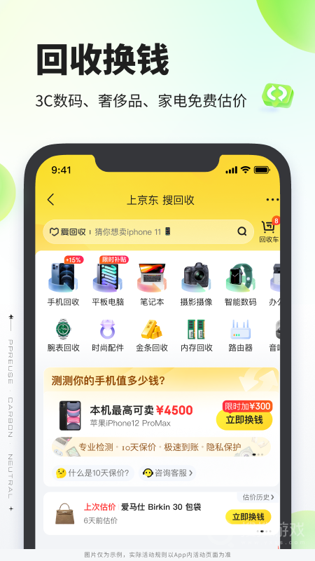 拍拍app4.2.1