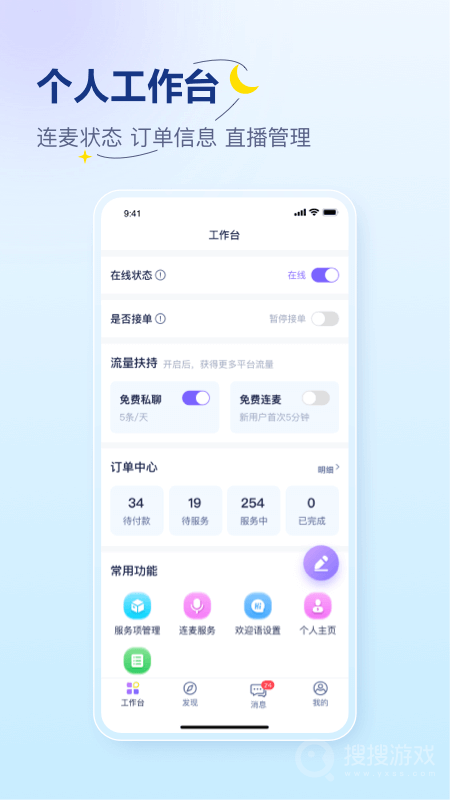 易云咨询师app4.8.0