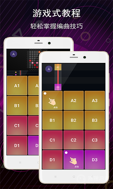 电子音乐板app3.12.0