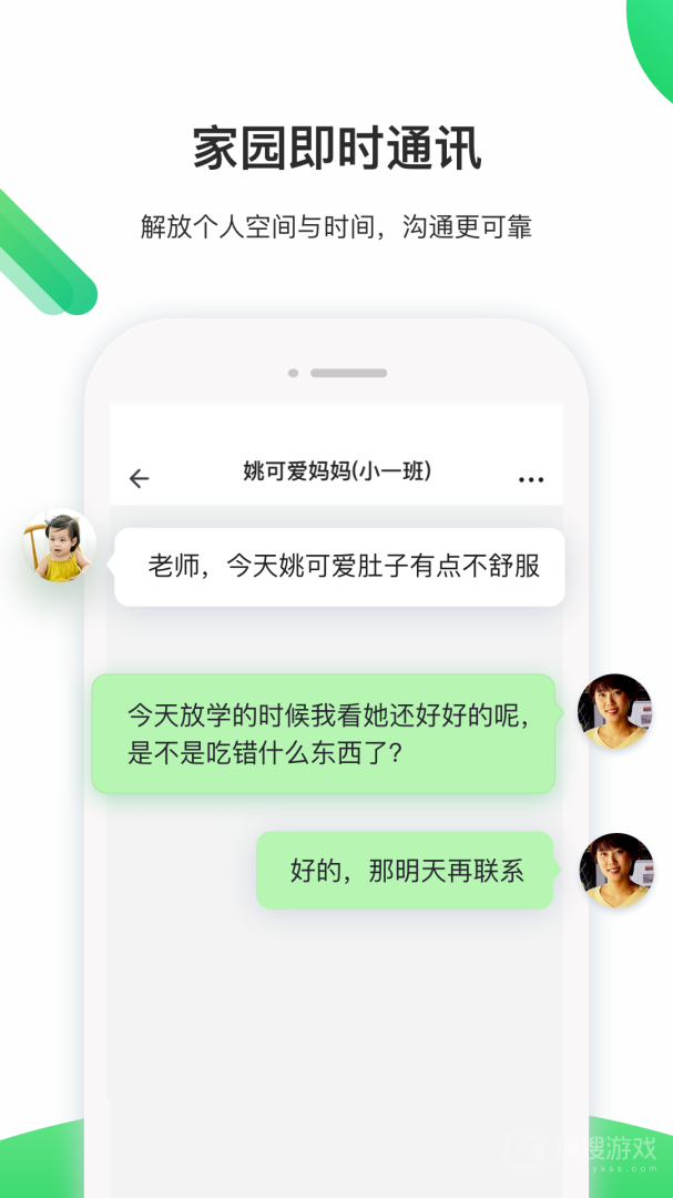 一起长大教师app3.16.20