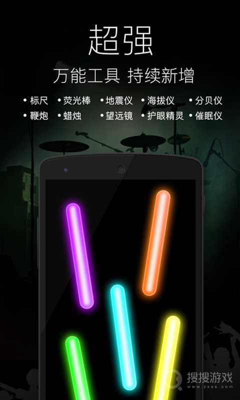 随手电筒app7.0.0