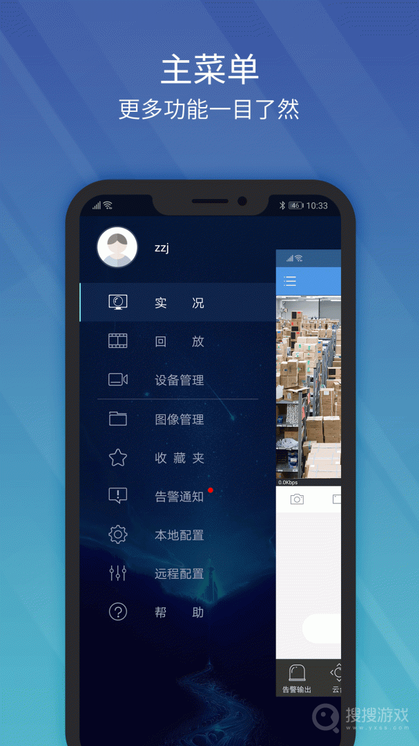 EZViewappiewapp下载-EZView安卓版下载V2.59.0