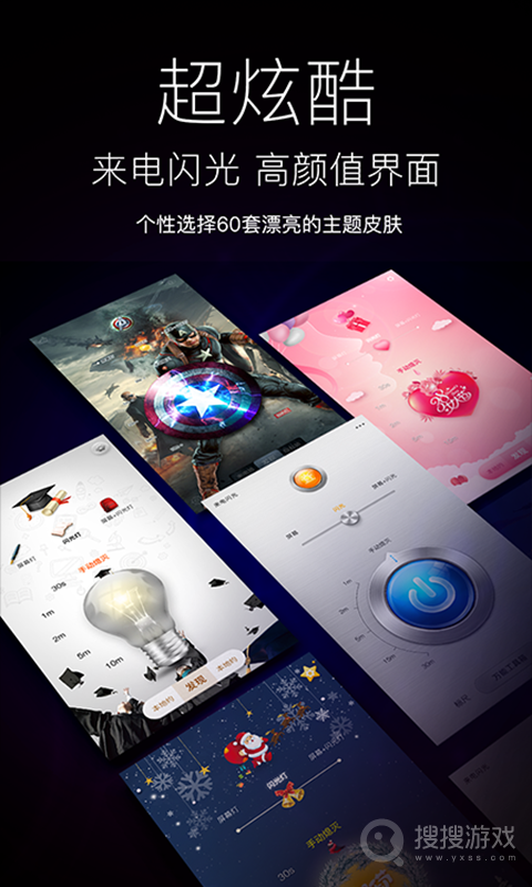 随手电筒app7.0.0