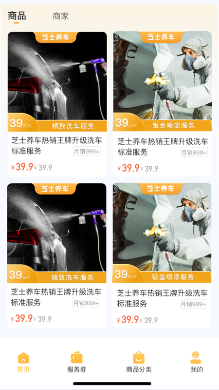 芝士养车app1.1.5