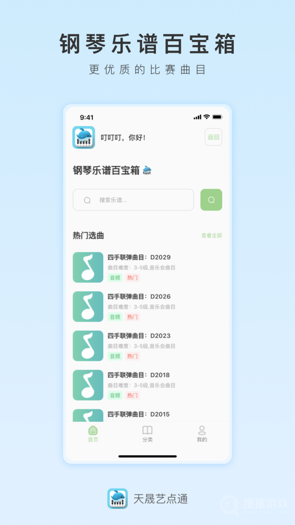 天晟艺点通app1.6.0