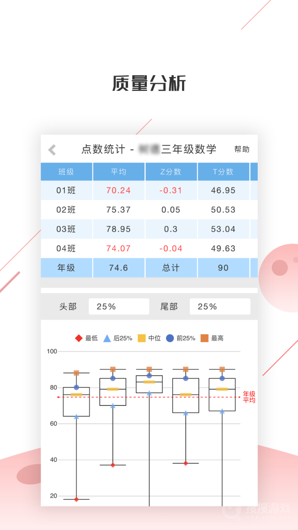 深瞳优学app2.3.19