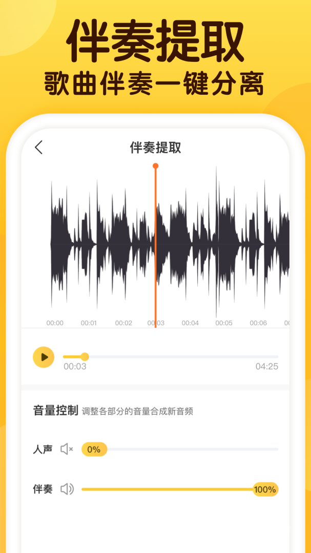 开嗓练声app1.7.0