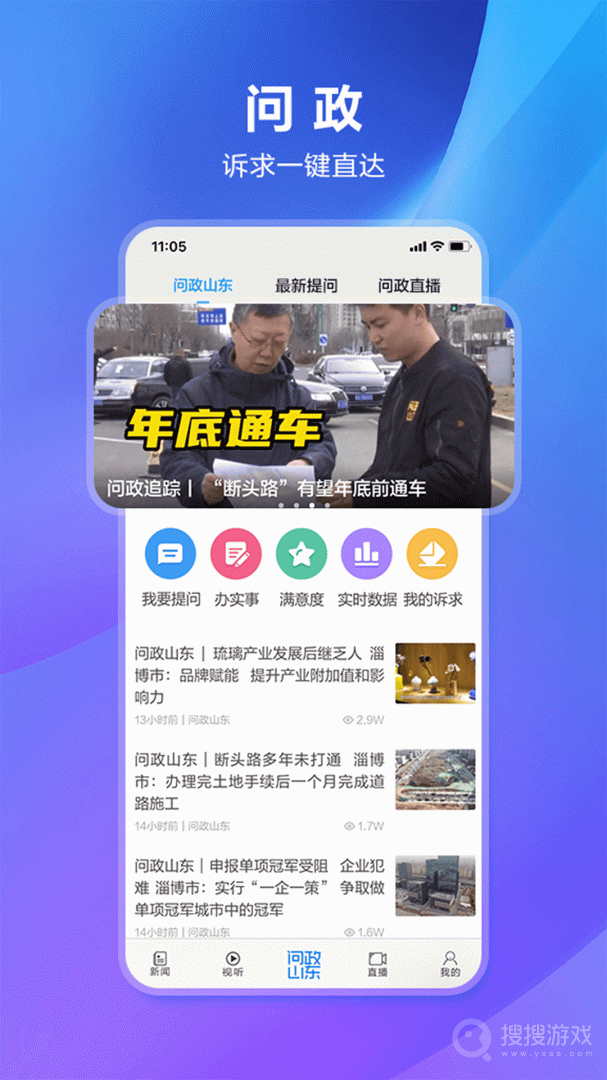 闪电新闻app10.0.0