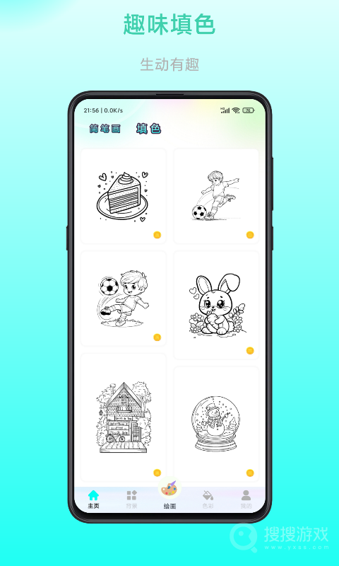 畅画app1.0.6