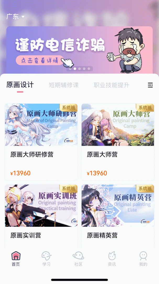 中教互联app4.9.7