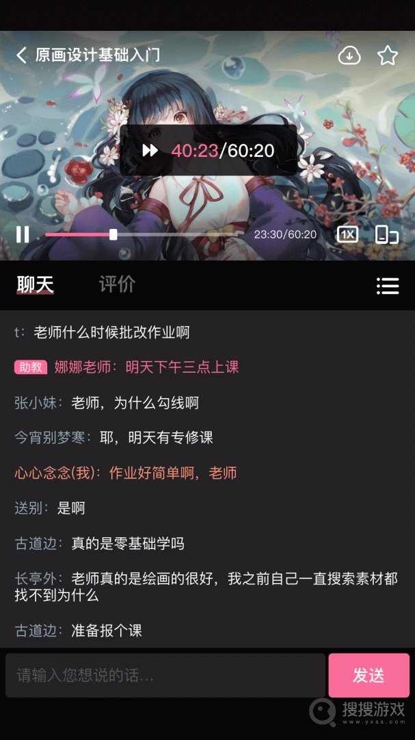 中教互联app4.9.7