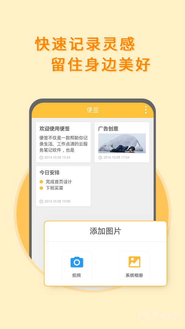多多便签app2.4.9