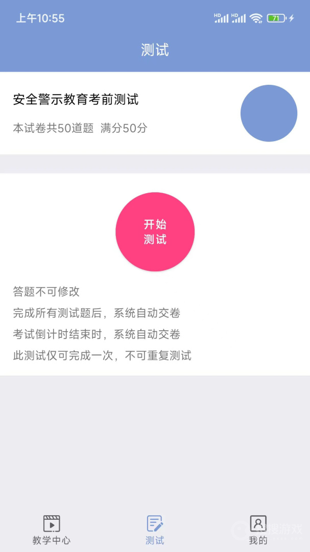 学驾考一件事app0.1.93