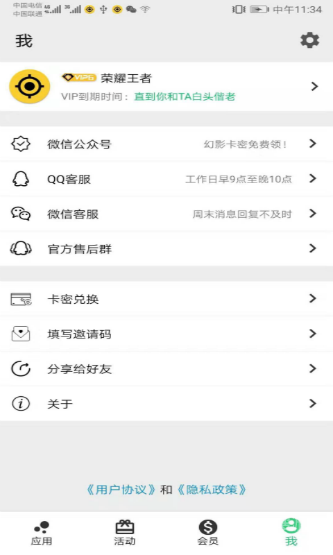 幻影分身app4.3.9