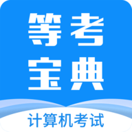 等考宝典app