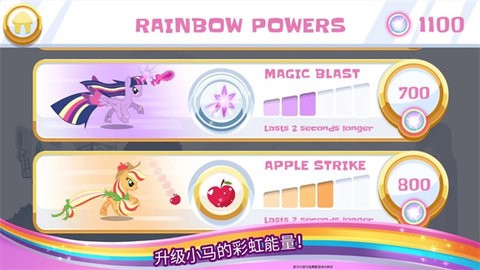 小马宝莉彩虹跑将破解版2023.2安卓版