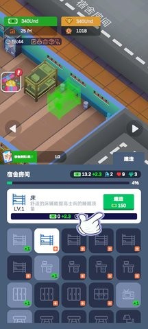军校大亨破解版1.4.9安卓版
