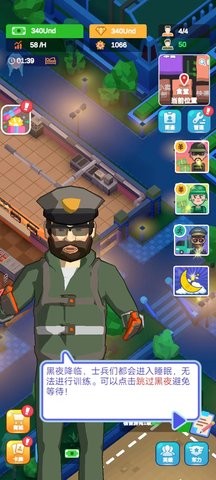 军校大亨破解版1.4.9安卓版