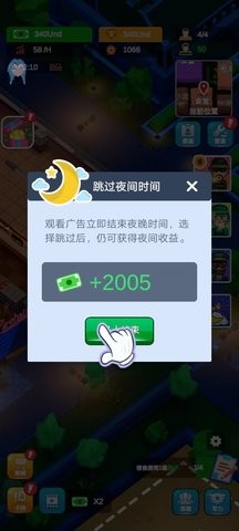 军校大亨破解版1.4.9安卓版