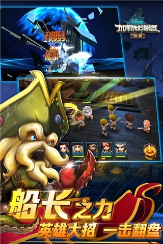 加勒比海盗启航最新版5.2.0