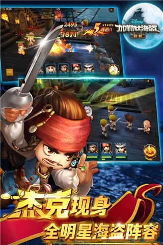 加勒比海盗启航最新版5.2.0
