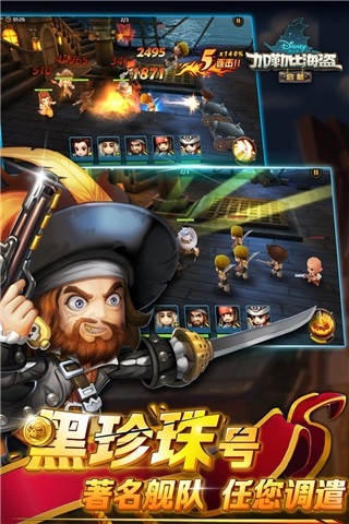 加勒比海盗启航最新版5.2.0