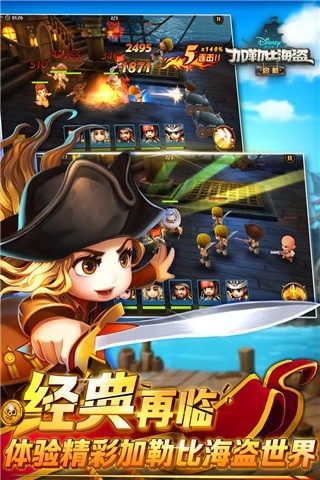 加勒比海盗启航最新版5.2.0