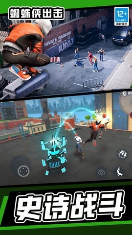 蜘蛛侠出击手游vivo版本1.0.0
