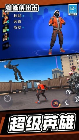 蜘蛛侠出击手游vivo版本1.0.0