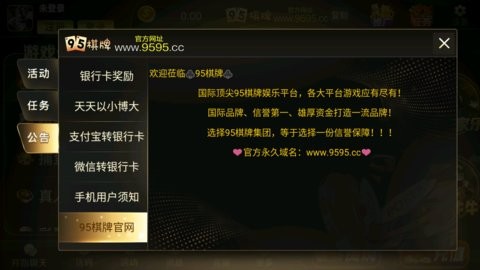 9595棋牌官网版
