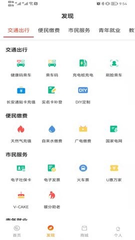 西安市民卡app7.0.4最新版